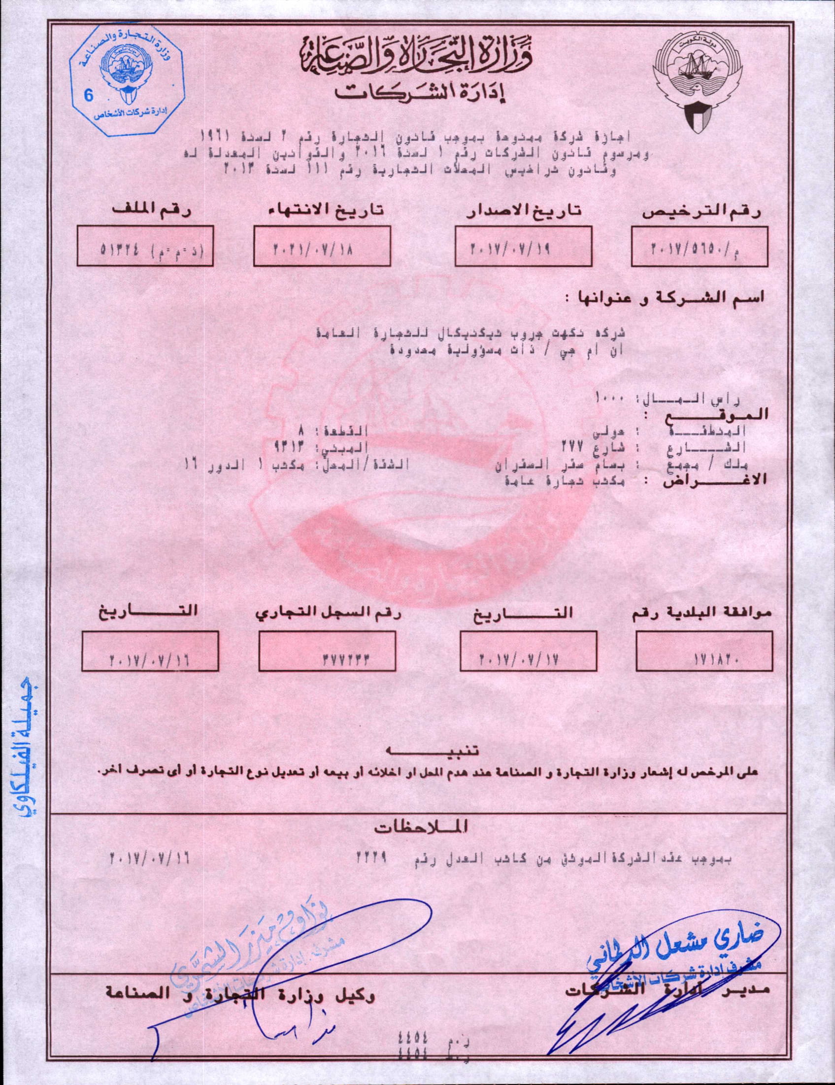 license_kuwait